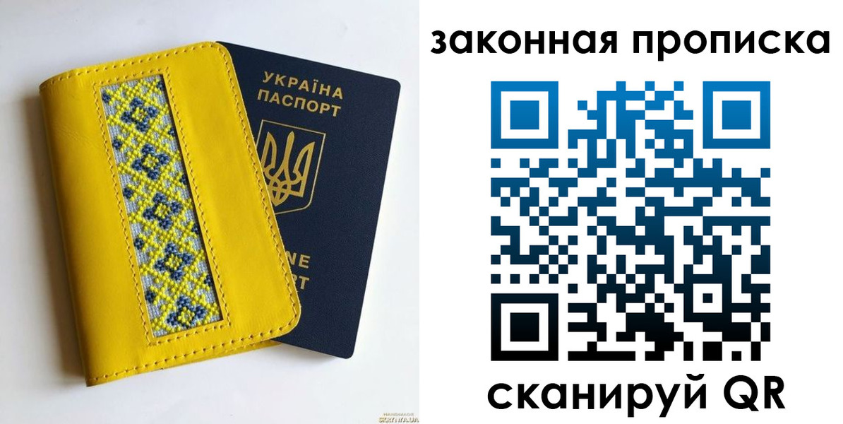 прописка от собственника в Заинске