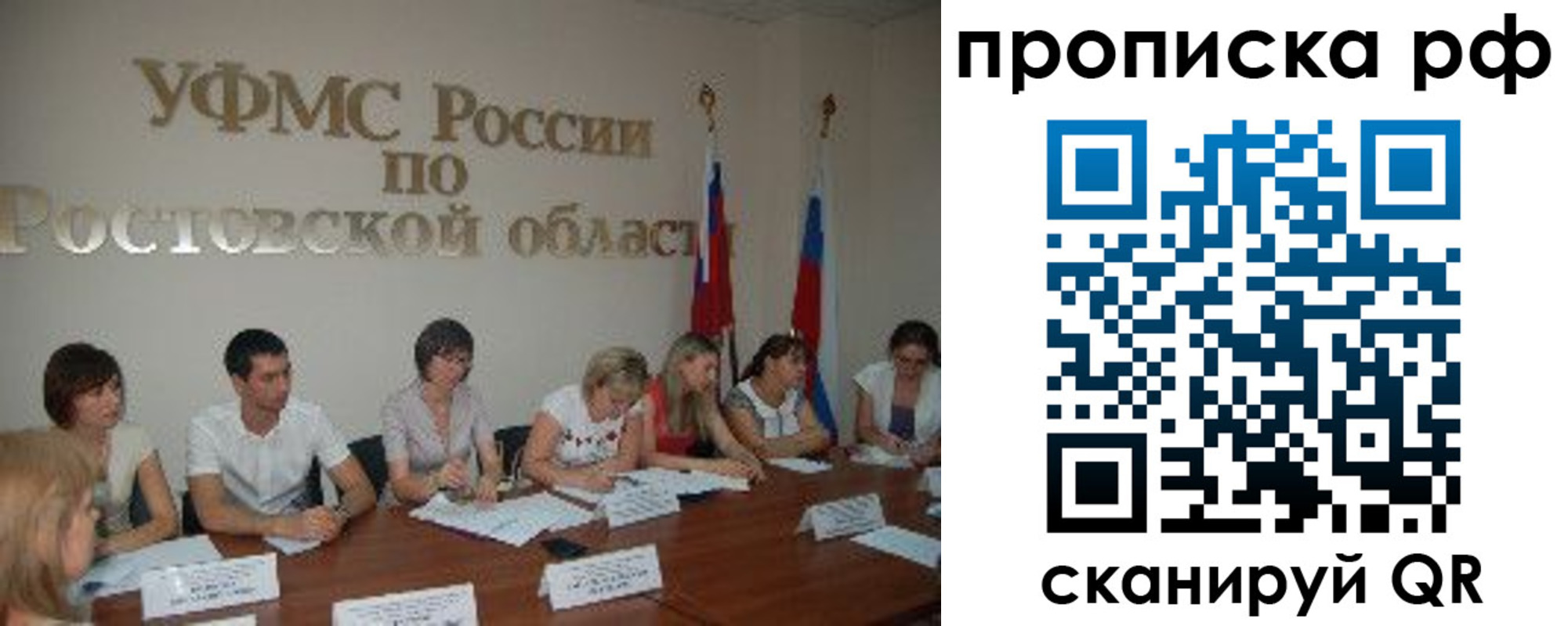 прописка поиск в Заинске