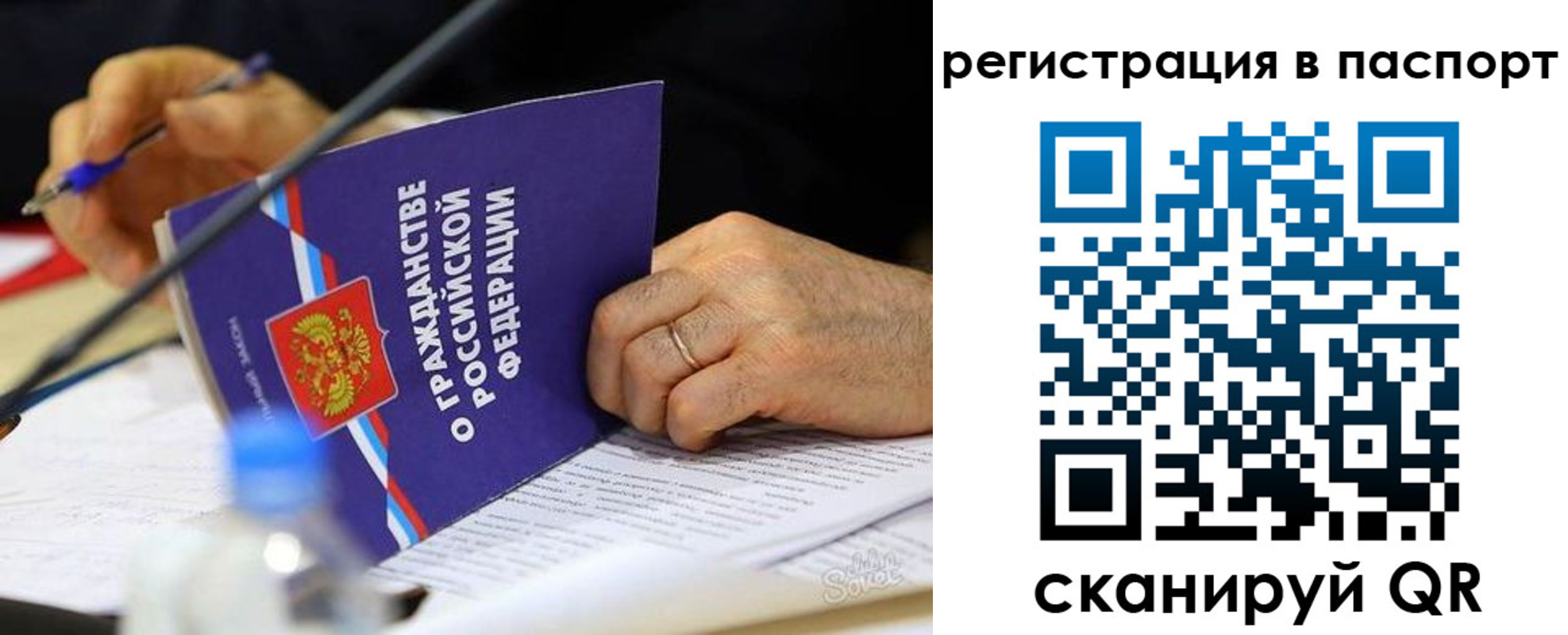 прописка законно в Заинске