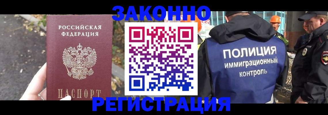 временная регистрация собственник в Заинске