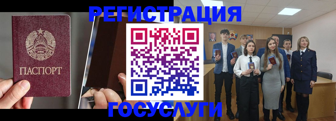 прописка в Заинске