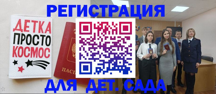 регистрация для школы в Заинске