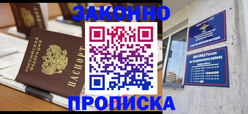 временная регистрация надежно в Заинске