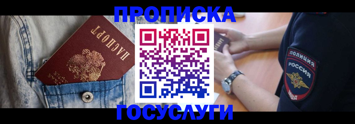 пропишу в квартире в Заинске