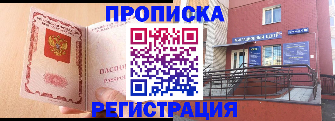 временная регистрация гарантия в Заинске