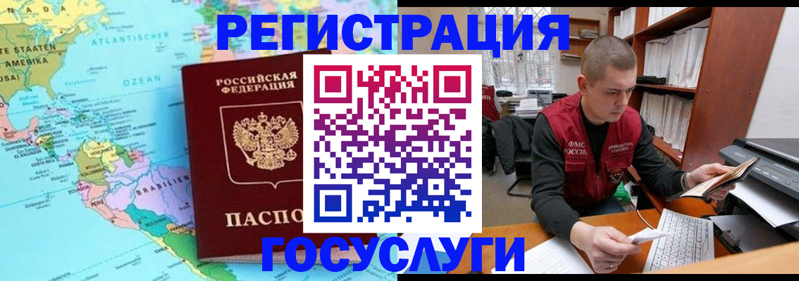 временная регистрация поиск в Заинске