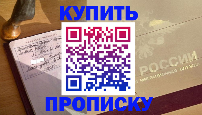 временная регистрация законно в Заинске