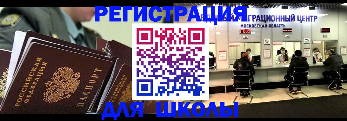 прописка паспорт в Заинске