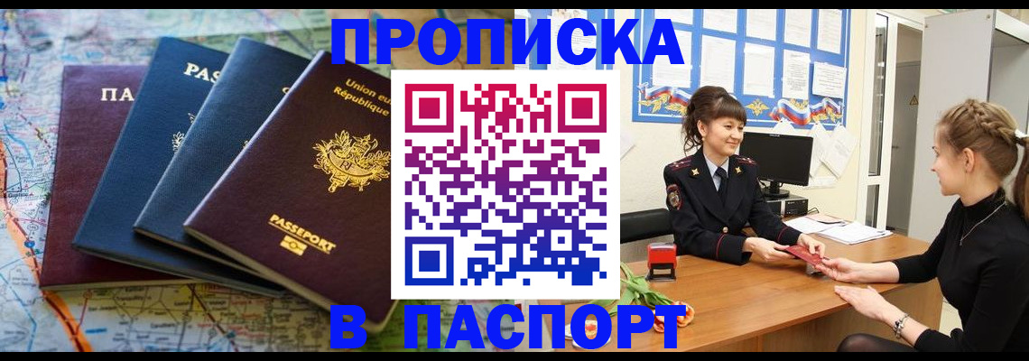 временная регистрация гарантия в Заинске