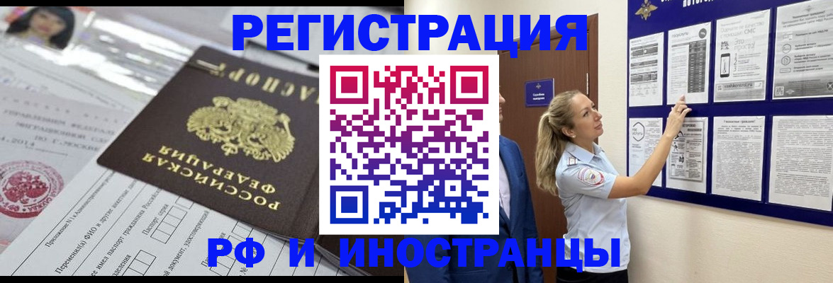 временная регистрация в Заинске